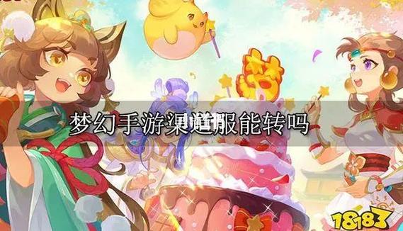 渠道服游戏账号怎么单独换绑缩略图