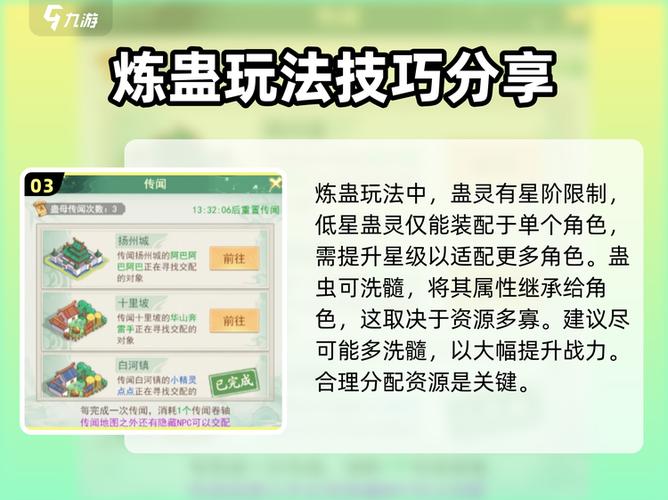 仙剑奇侠传4怎么破解图标