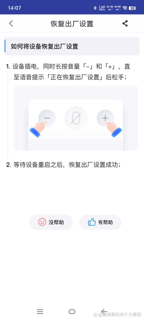 天猫精灵怎么样恢复出厂设置游戏截图
