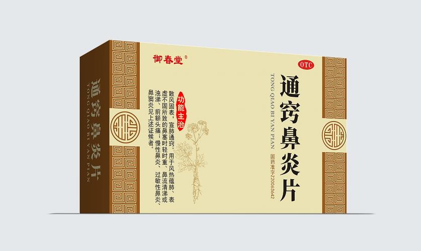 通窍鼻炎片一次吃几个图标