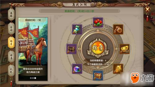 天龙八部手游多少天不上线算回归缩略图