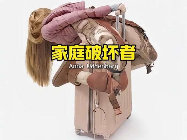 故意破坏别人家庭有什么罪缩略图