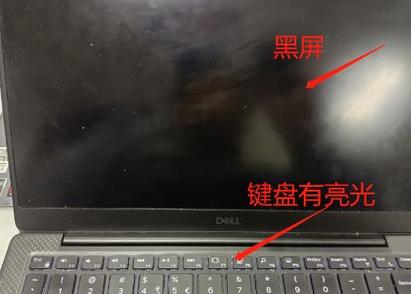 戴尔笔记本开机黑屏开不起来怎么办缩略图