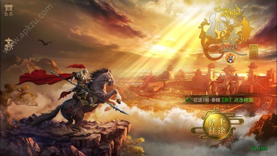 征途永恒mg版北京伯通图标