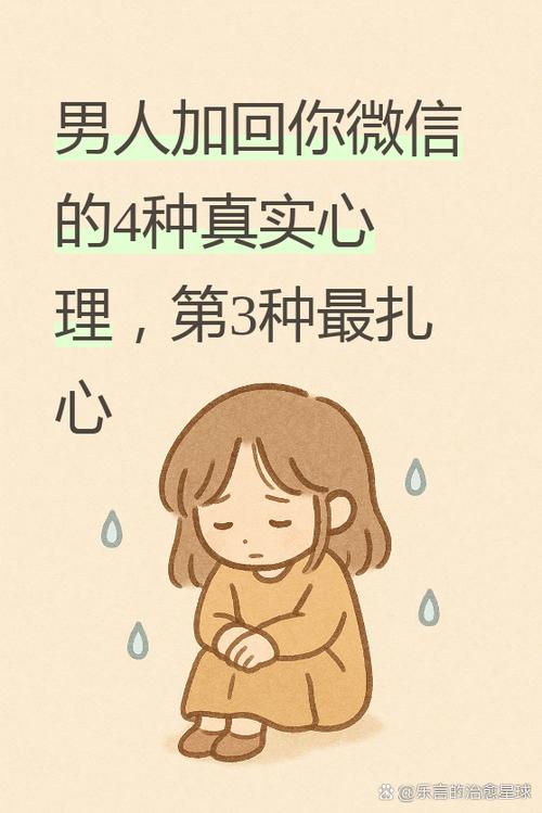 男人加你2个微信暗示什么图标