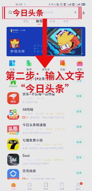 今日头条极速历史版本大全安卓版缩略图