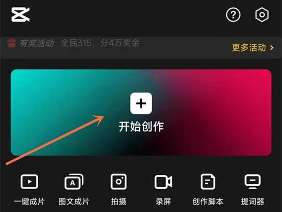 剪映模板裁剪最简单三个步骤游戏截图