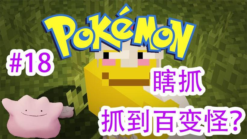 我的世界百变怪繁殖环境缩略图