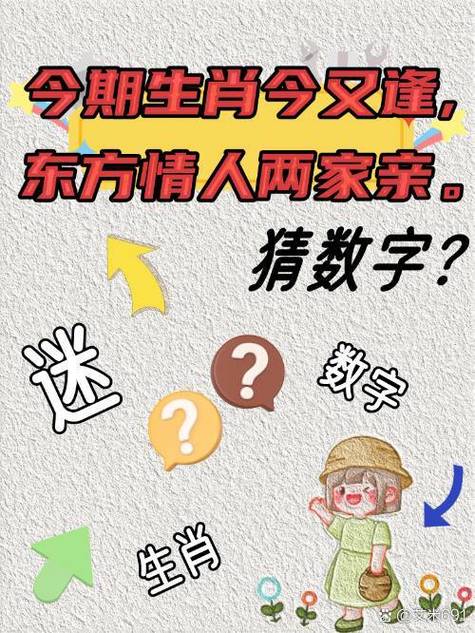凶猛年兽猜一个数字