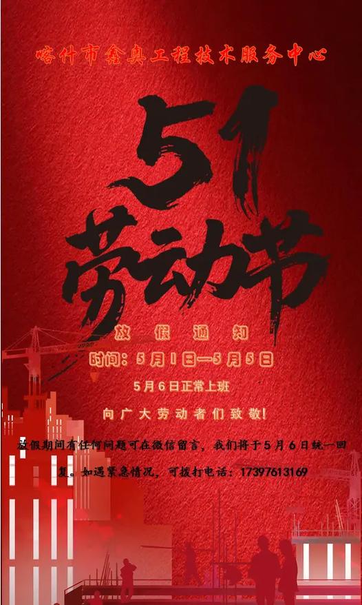 五一假期已结束闹钟模式开启了的说缩略图