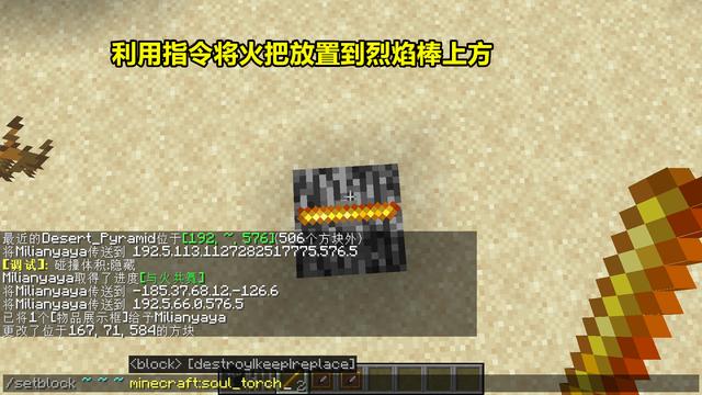 mc烈焰棒有什么用图标