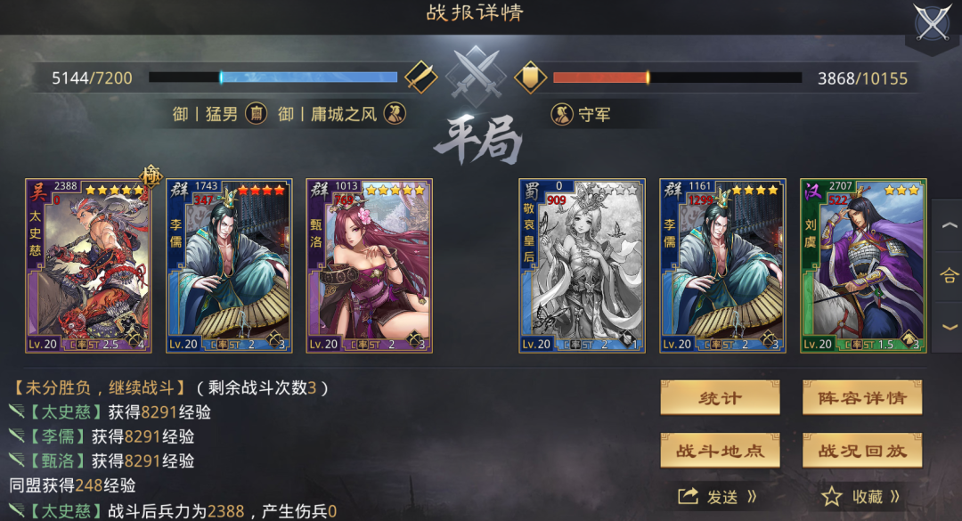 太史慈开荒转型攻略图标