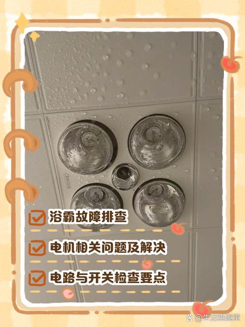 浴霸一直滴滴响是什么原因缩略图