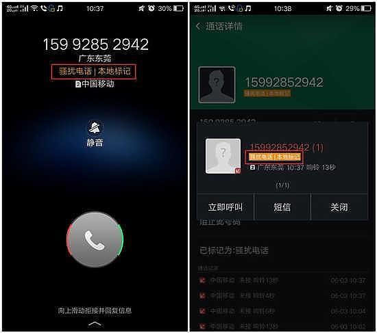 OpPO设置禁止拨打电话缩略图