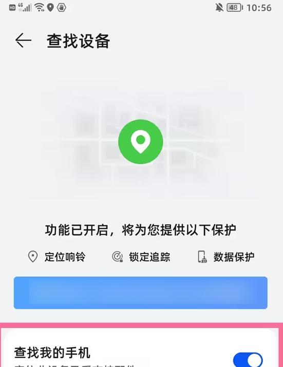电话手表丢了怎么定位找回来缩略图