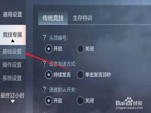 穿越火线手游怎么设置自动开枪缩略图
