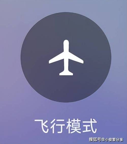 离线模式和飞行模式一样吗图标