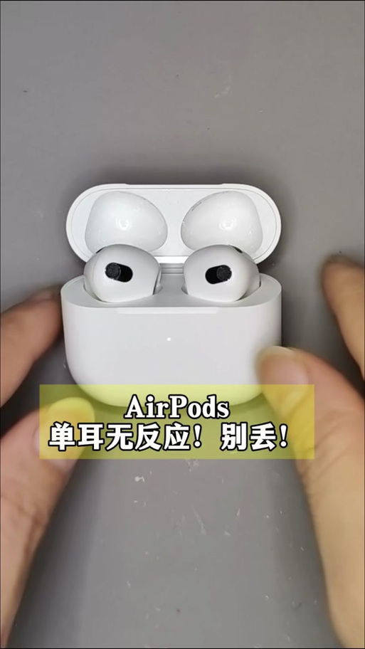 airpods2不弹窗缩略图
