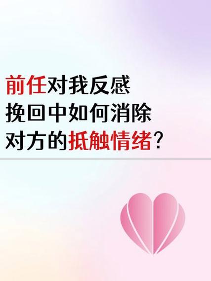 女生说反感后该怎么挽回图标