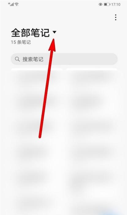 手机笔记内容删掉了怎么找图标