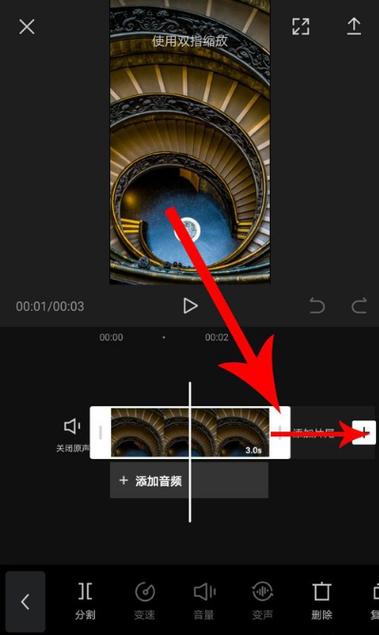视频剪辑时间长短缩略图