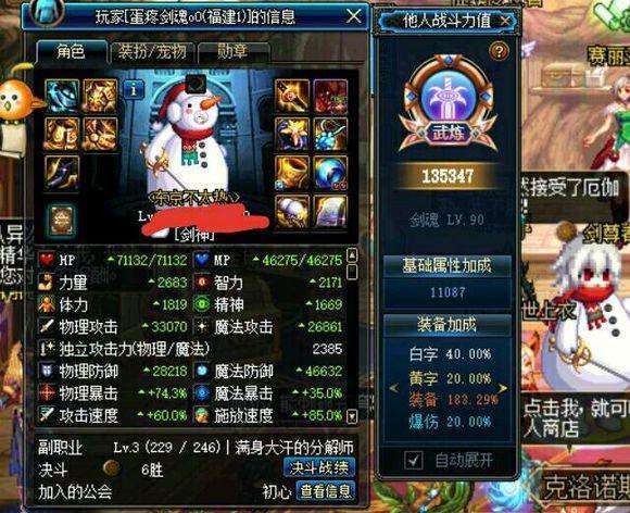 dnf卢克职业排行榜缩略图