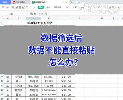 表格复制粘贴不上去缩略图
