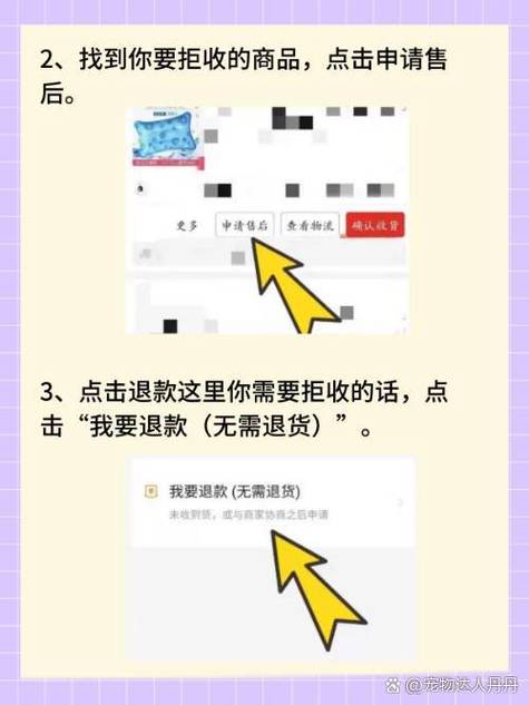拼多多退快递取消次数上限怎么办图标