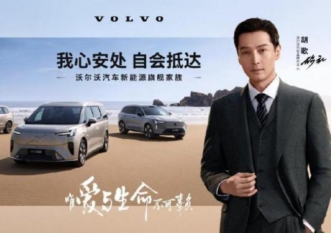 沃尔沃是哪个国家的品牌代言游戏截图