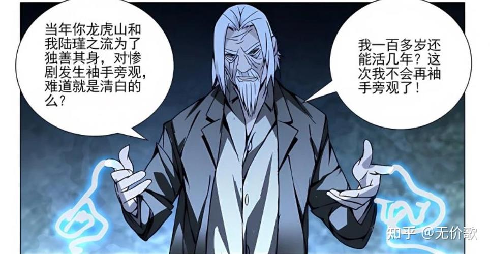 一人之下禽兽师小说