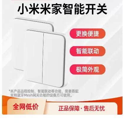 小米智能插座怎么连接图标