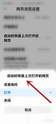手机百度浏览器收藏网址怎么恢复缩略图