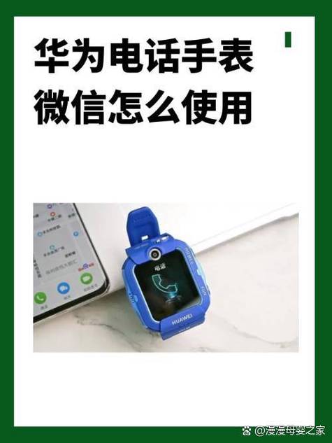 电话手表可以用两个手机登录吗缩略图