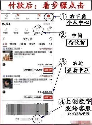 拼多多上门取件更改时间步骤缩略图