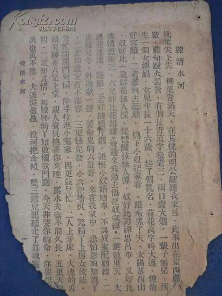 《探清水河》歌词缩略图