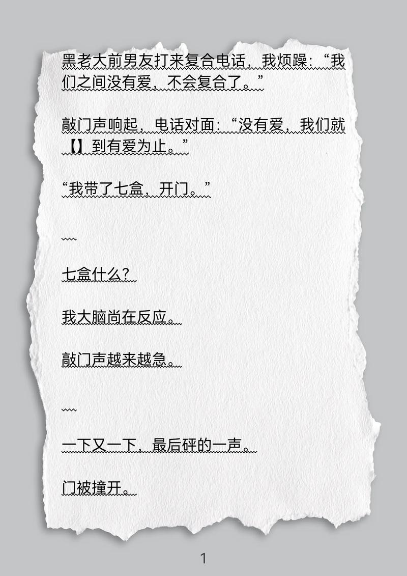 小椰子爸爸陈勇小说最新章节内容介缩略图