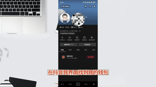 抖音礼物特效声音怎么关闭缩略图