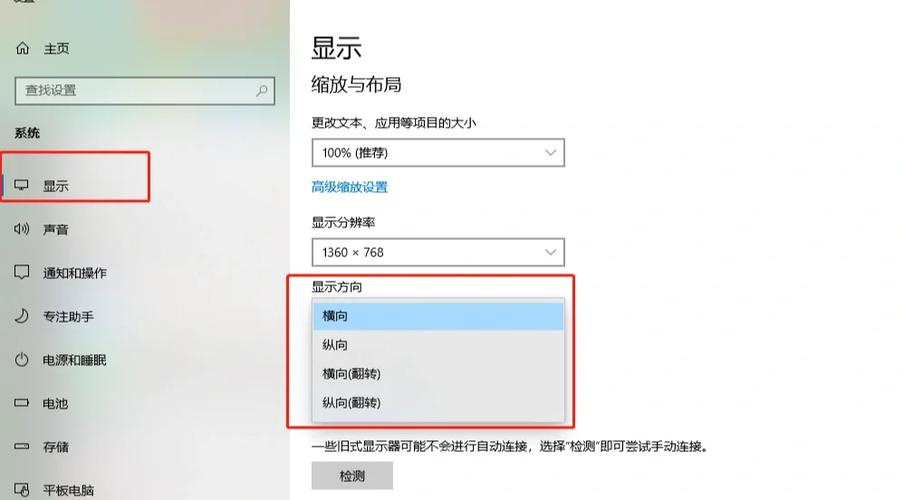 电脑屏幕旋转180度怎么复原缩略图