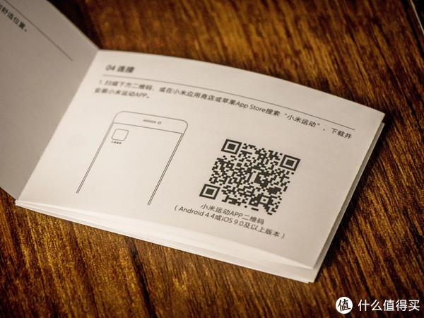 如何用手机查找小米手环位置缩略图