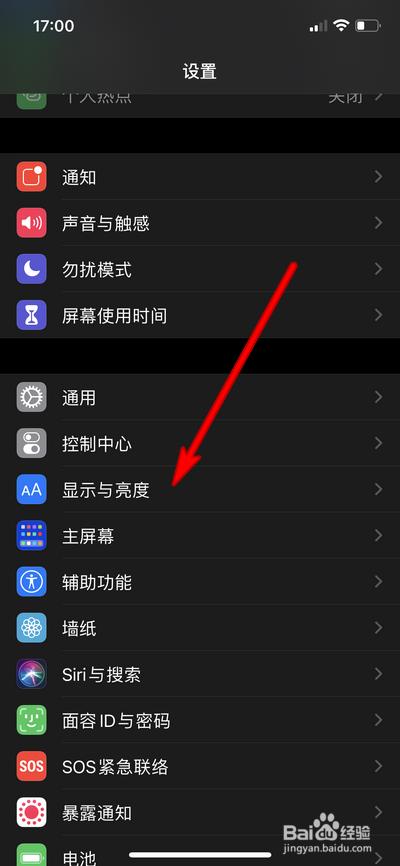苹果手机设置页面怎么变成黑色了缩略图