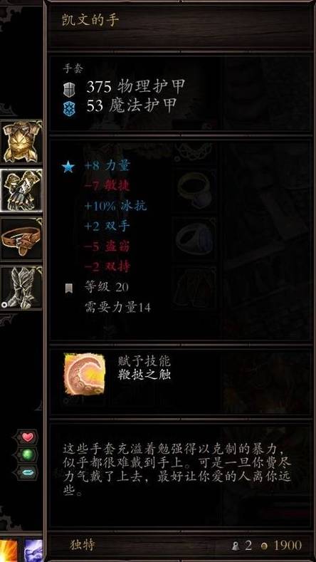 神界原罪2怎么强化装备游戏截图