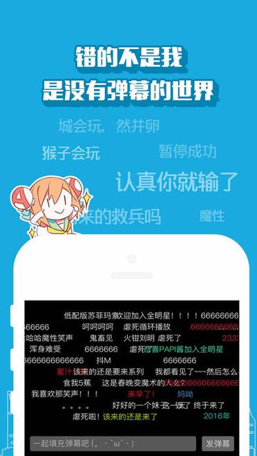 A站弹幕可以无限发吗图标