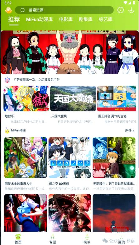 免费动漫app软件大全下载图标