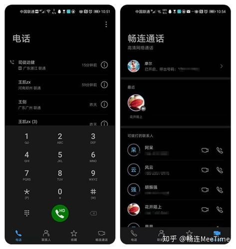 华为手机智能拨打电话功能使用方法图标
