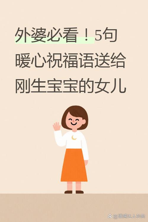 外婆生下了我的孩子妈妈叫他什么缩略图