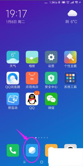 oppo自带的浏览器是什么名字缩略图