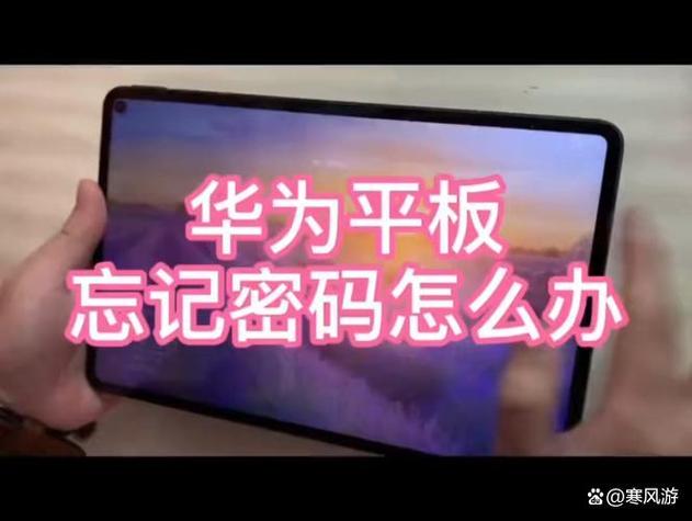华为平板语音权限被限制怎么办图标
