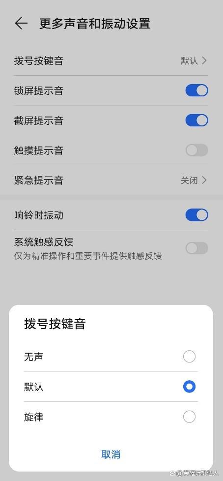 荣耀手机未接来电显示不出来怎么办缩略图