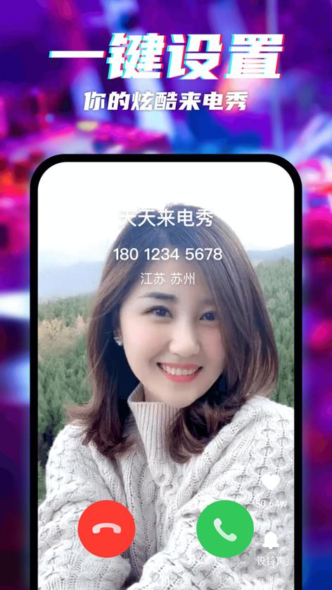 下载免费来电秀视频图标