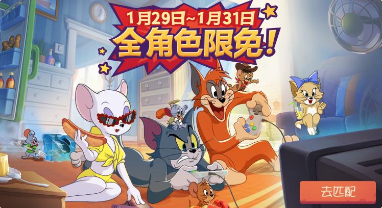 猫和老鼠未成年充值限制缩略图
